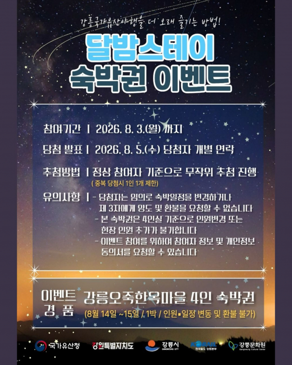 [사진 제공 강릉문화원·재판매 및 DB 금지]