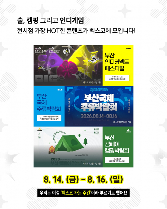 [사진 제공 부산인디커넥트페스티벌조직위원회·재판매 및 DB 금지]