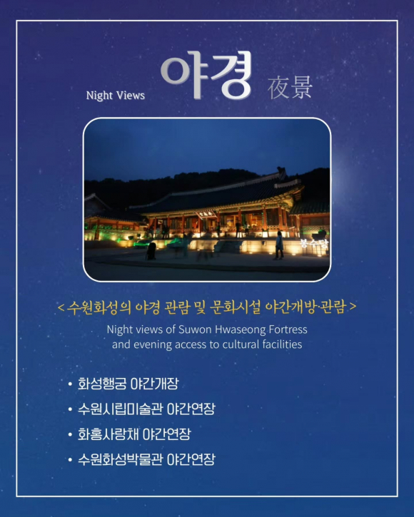 [사진 제공 수원특례시. 재판매 및 DB 금지]
