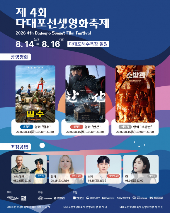 [사진 제공 사하구. 재판매 및 DB 금지]