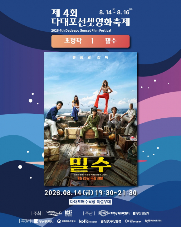 [사진 제공 사하구. 재판매 및 DB 금지]