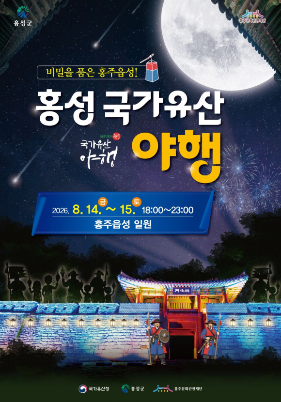 [사진 제공=홍성군. 재판매 및 DB 금지]