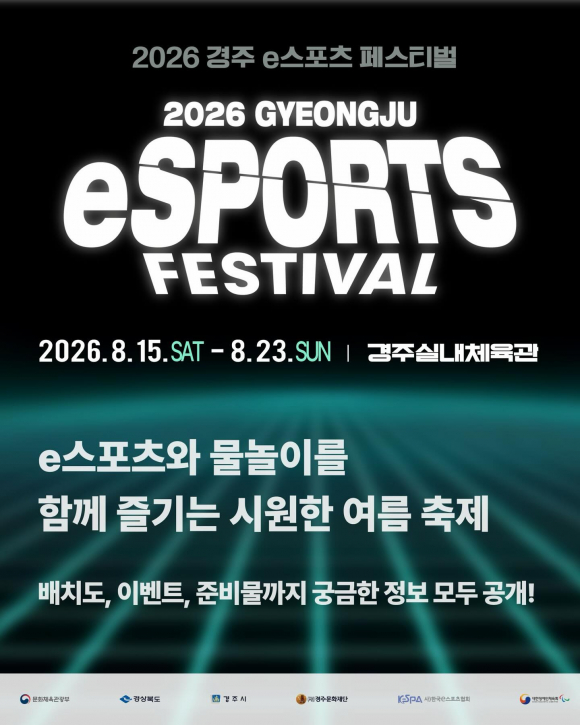 [사진 제공 경주문화재단·재판매 및 DB 금지]
