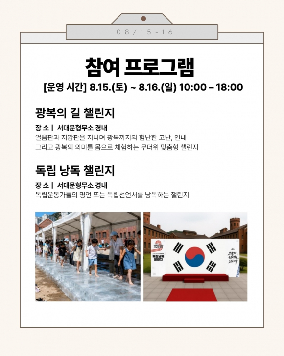 [사진 제공: 서대문구. 재판매 및 DB 금지]