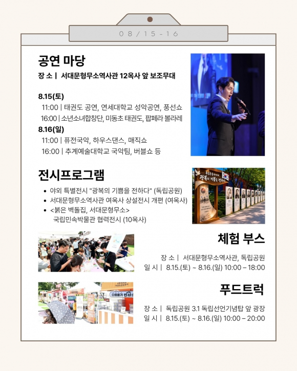 [사진 제공: 서대문구. 재판매 및 DB 금지]