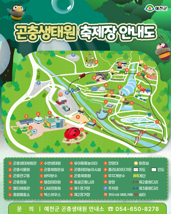 [사진 제공 예천군. 재판매 및 DB 금지]