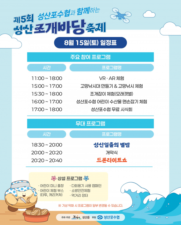 [사진 제공 성산읍. 재판매 및 DB 금지]