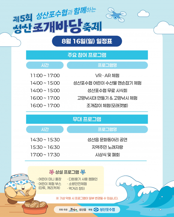 [사진 제공 성산읍. 재판매 및 DB 금지]