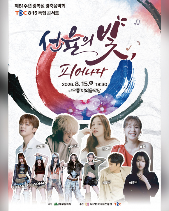 [사진 제공=대구광역시. 재판매 및 DB 금지]