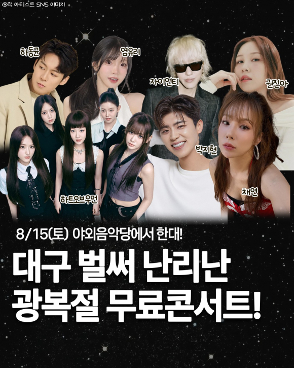 [사진 제공=대구광역시. 재판매 및 DB 금지]
