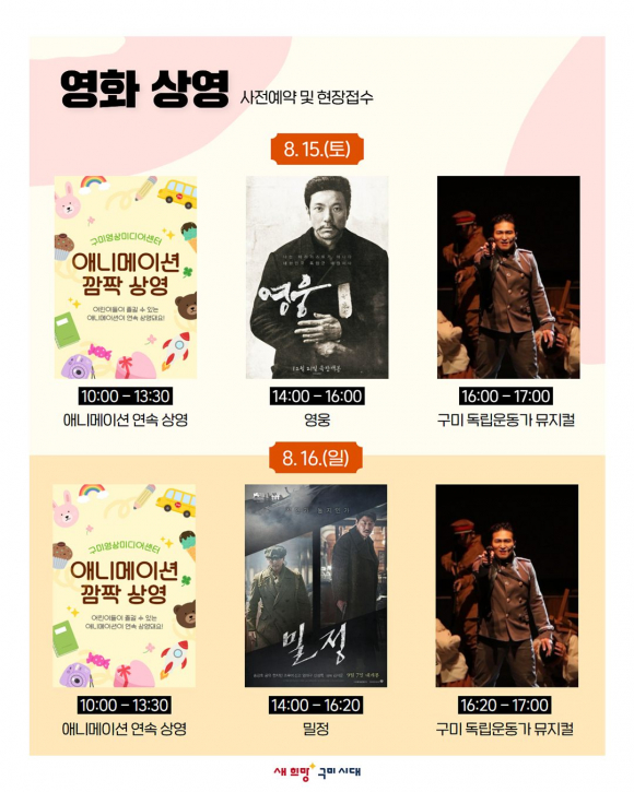 [사진 제공 구미영상미디어센터. 재판매 및 DB 금지]