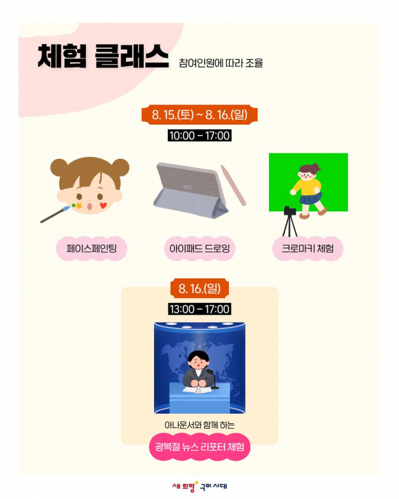 [사진 제공 구미영상미디어센터. 재판매 및 DB 금지]