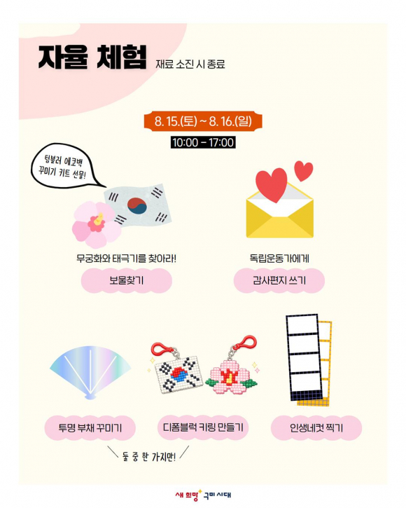 [사진 제공 구미영상미디어센터. 재판매 및 DB 금지]