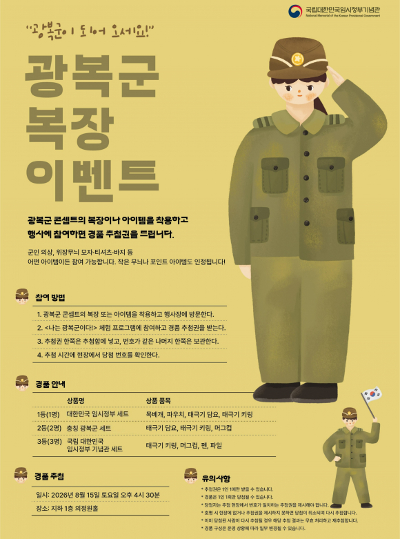 [자료 제공 국립대한민국임시정부기념관. 재판매 및 DB 금지]