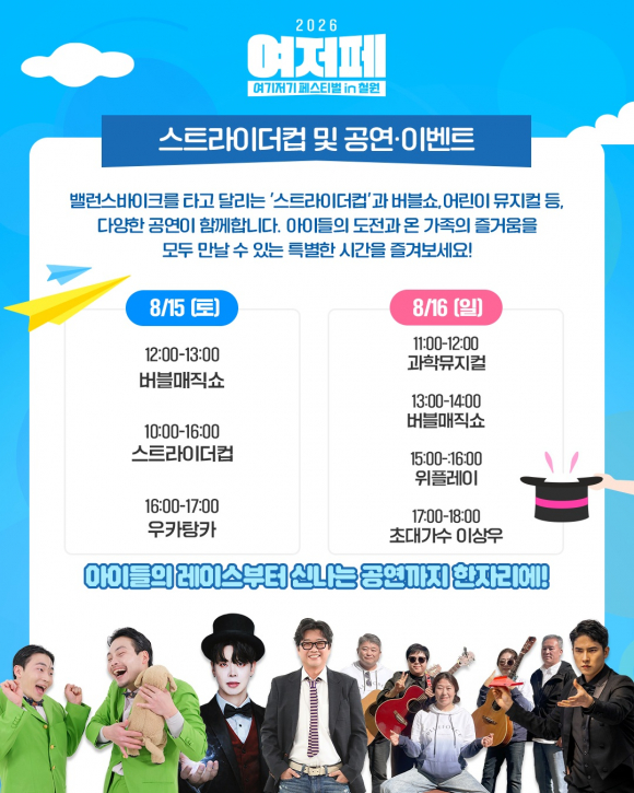 [자료 제공 철원군. 재판매 및 DB 금지]