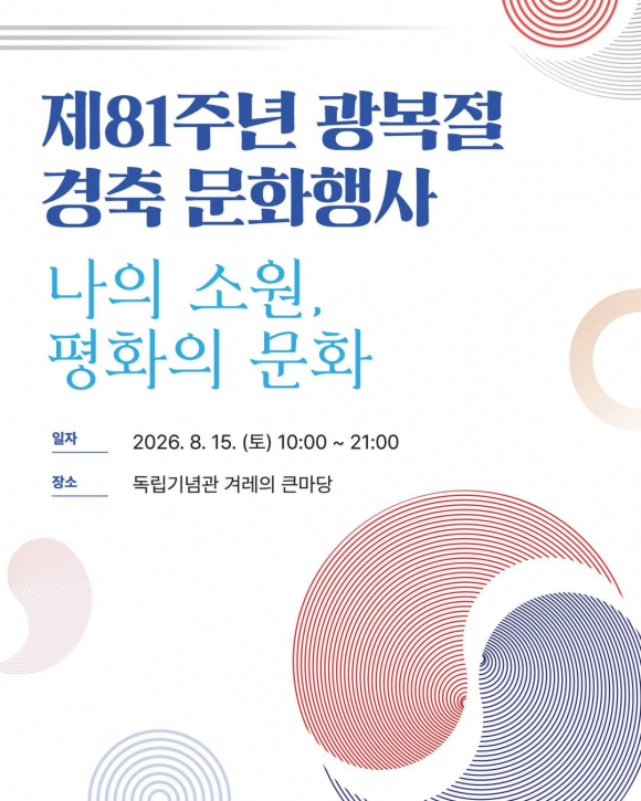 [사진 제공 독립기념관. 재판매 및 DB 금지]