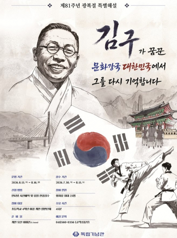 [사진 제공 독립기념관. 재판매 및 DB 금지]