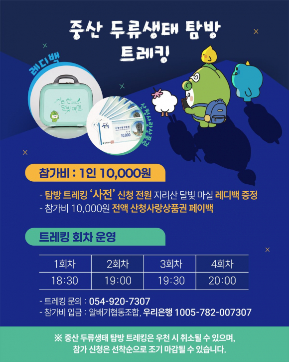 [자료 제공 산청군. 재판매 및 DB 금지]