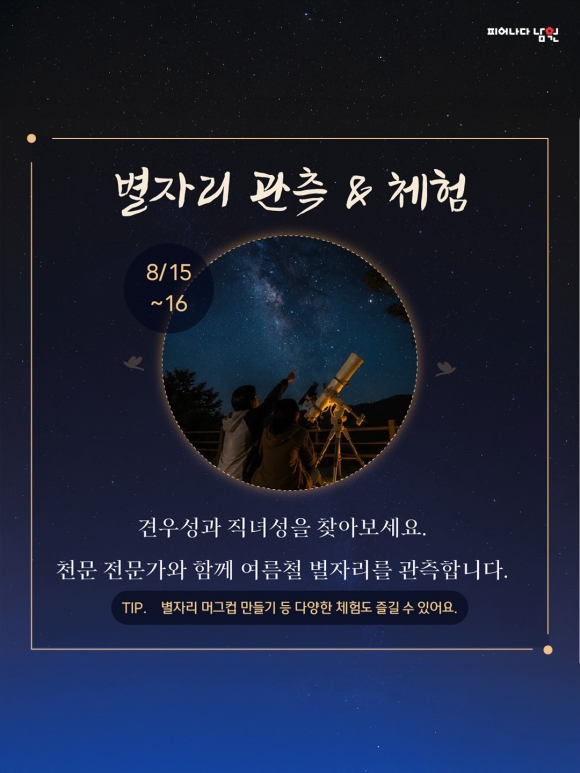 [사진 제공 남원시. 재판매 및 DB 금지]