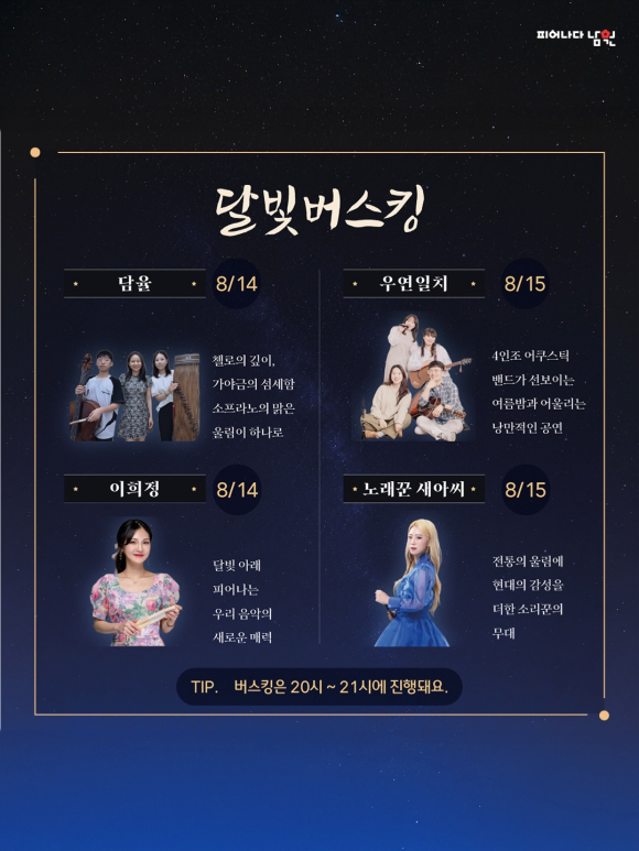[사진 제공 남원시. 재판매 및 DB 금지]