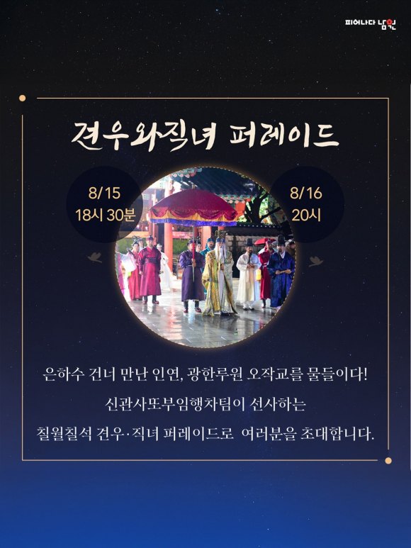 [사진 제공 남원시. 재판매 및 DB 금지]