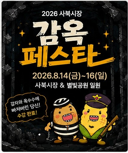 [사진 제공 정선군. 재판매 및 DB 금지]