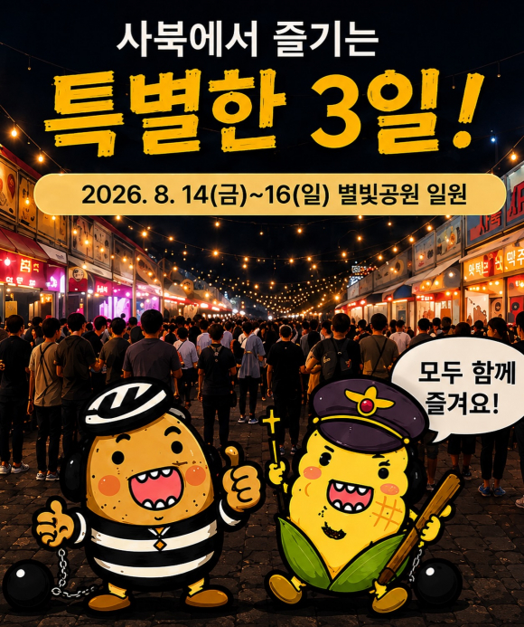[사진 제공 정선군. 재판매 및 DB 금지]