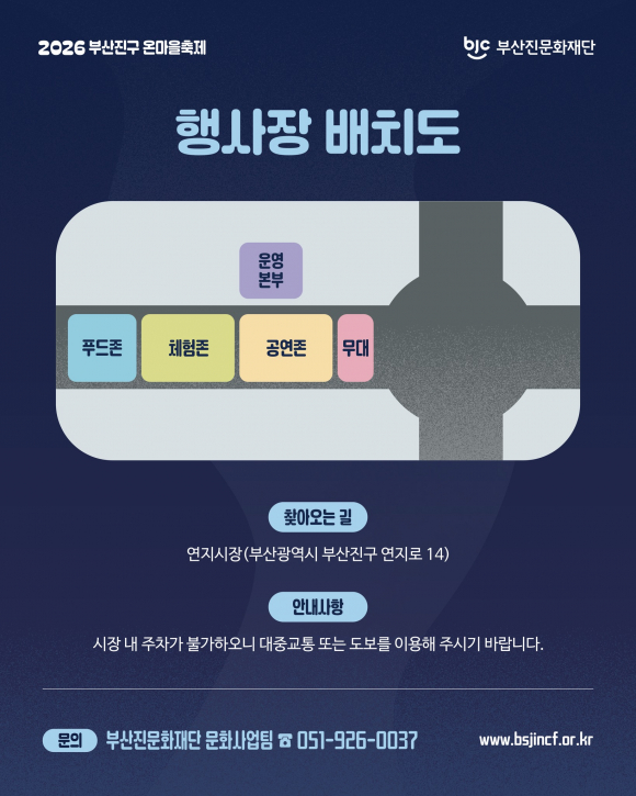 [사진 제공 부산진문화재단. 재판매 및 DB 금지]