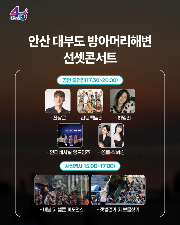 [사진 제공 안산시. 재판매 및 DB 금지]