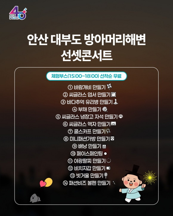 [사진 제공 안산시. 재판매 및 DB 금지]