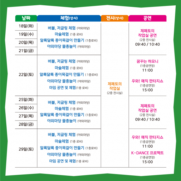 [사진 제공 울주문화재단. 재판매 및 DB 금지]