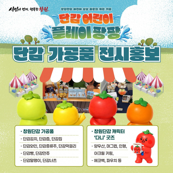 [사진 제공 창원시. 재판매 및 DB 금지]
