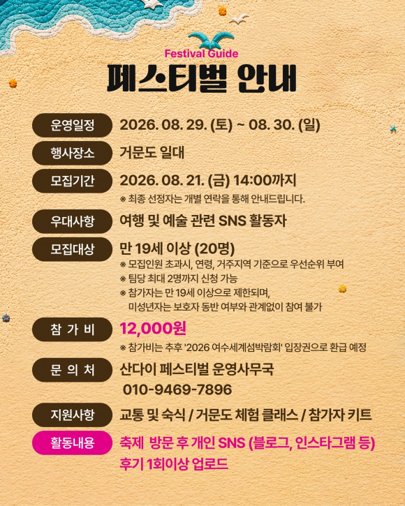 [사진 제공 여수시. 재판매 및 DB 금지]