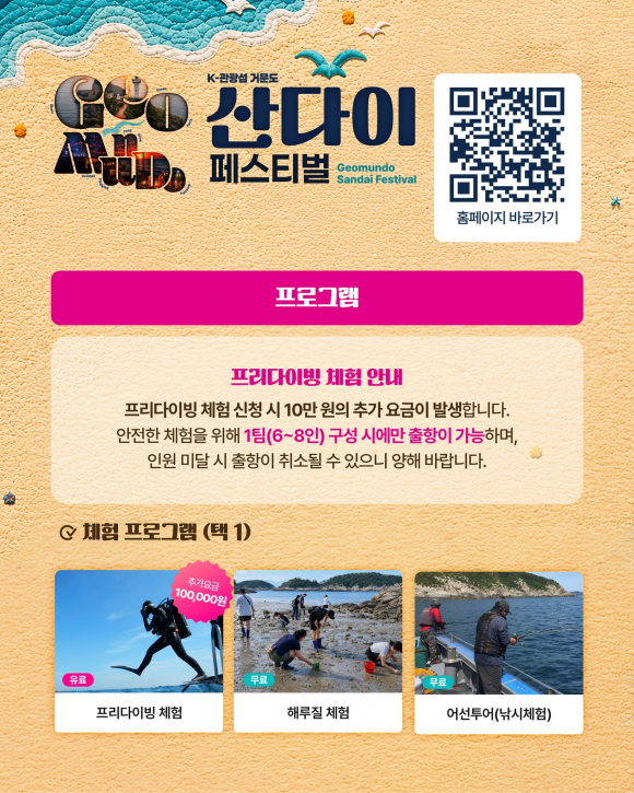 [사진 제공 여수시. 재판매 및 DB 금지]