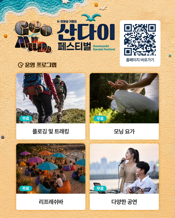 [사진 제공 여수시. 재판매 및 DB 금지]