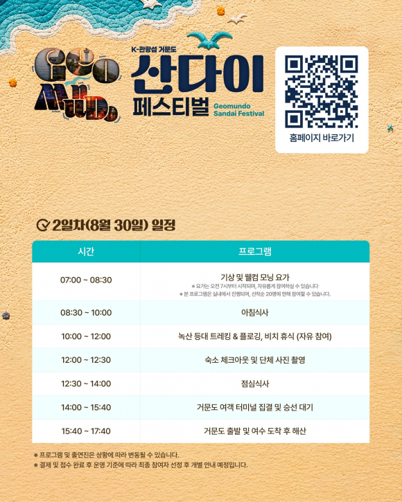 [사진 제공 여수시. 재판매 및 DB 금지]