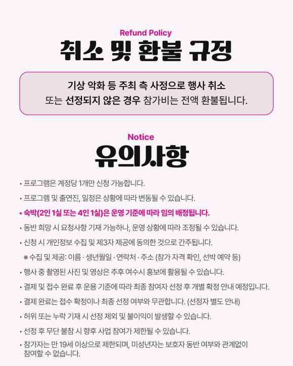 [사진 제공 여수시. 재판매 및 DB 금지]