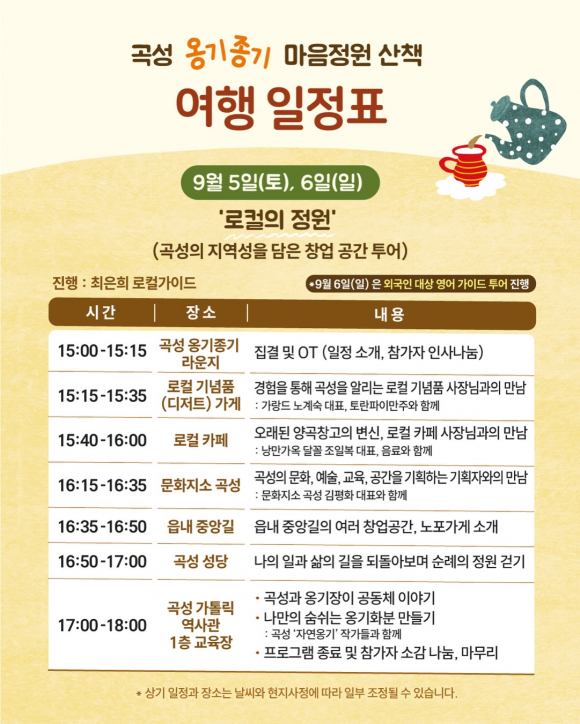 [사진 제공 곡성군·재판매 및 DB 금지]