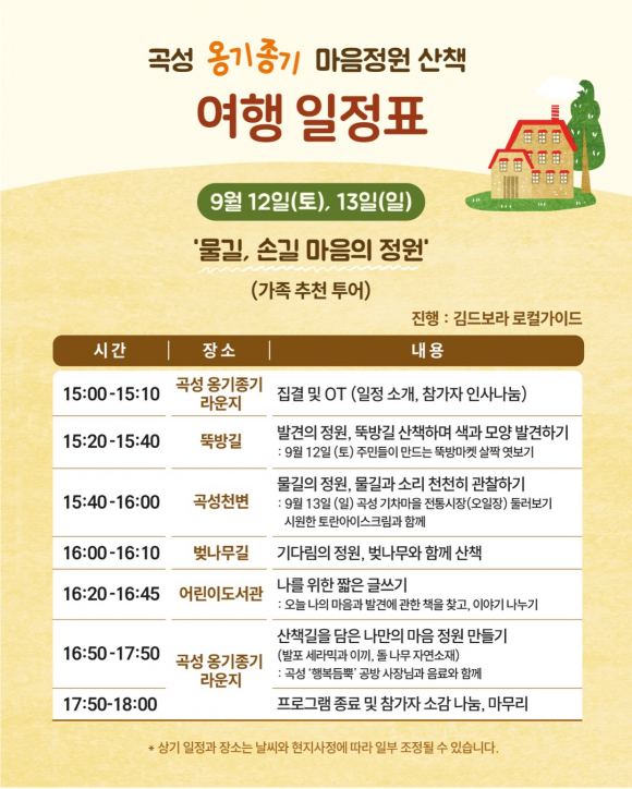 [사진 제공 곡성군·재판매 및 DB 금지]