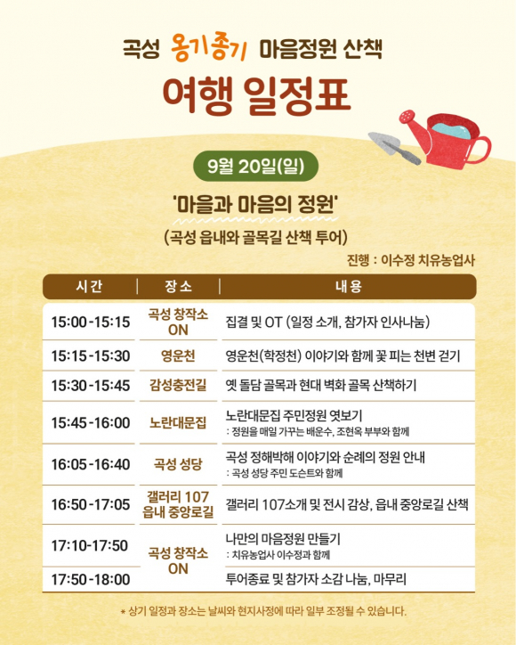 [사진 제공 곡성군·재판매 및 DB 금지]
