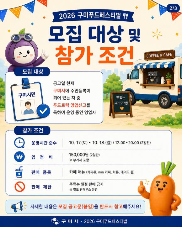 [사진 제공 구미시. 재판매 및 DB 금지]