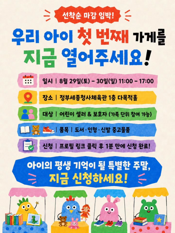 [자료 제공 세종시. 재판매 및 DB 금지]