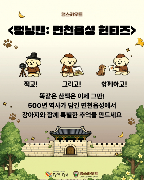 [사진 제공 당진시. 재판매 및 DB 금지]