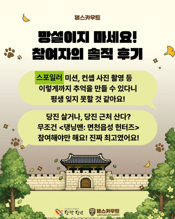[사진 제공 당진시. 재판매 및 DB 금지]