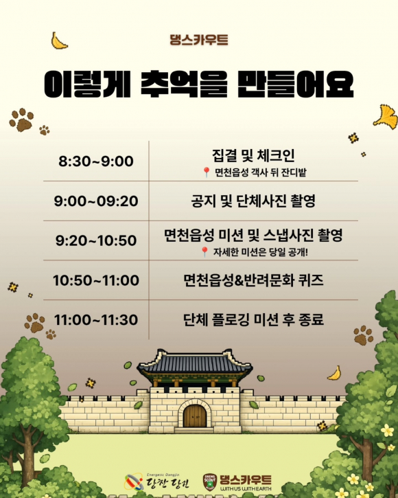 [사진 제공 당진시. 재판매 및 DB 금지]