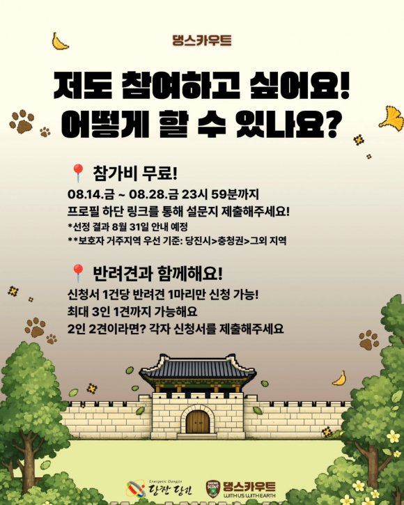 [사진 제공 당진시. 재판매 및 DB 금지]