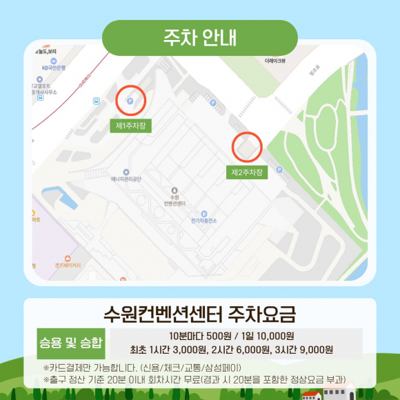 [사진 제공 ㈜한국전시산업원. 재판매 및 DB 금지]