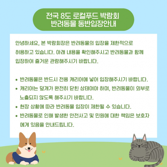 [사진 제공 ㈜한국전시산업원. 재판매 및 DB 금지]