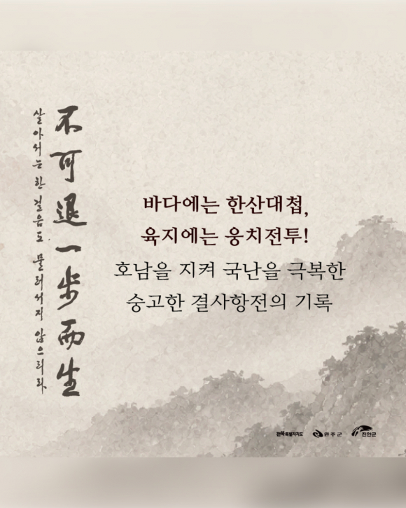 [사진 제공 전북특별자치도. 재판매 및 DB 금지]
