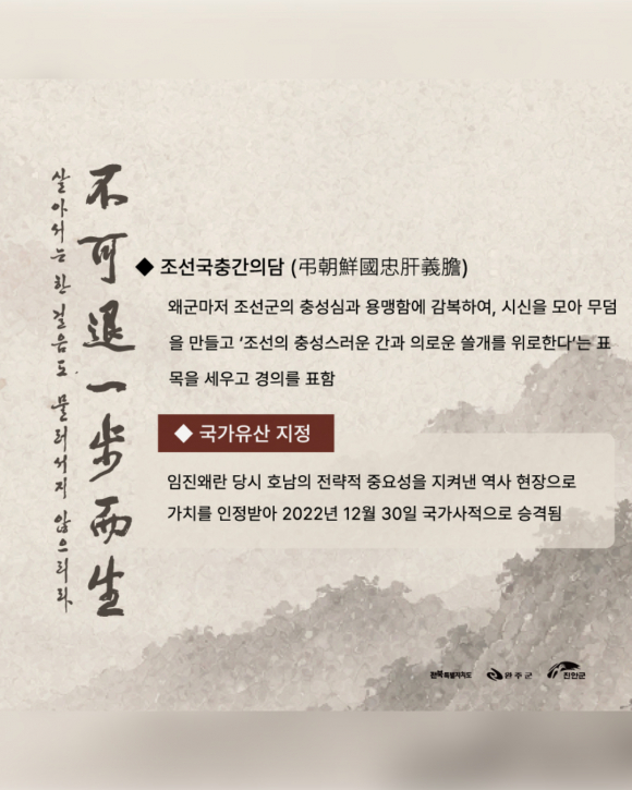 [사진 제공 전북특별자치도. 재판매 및 DB 금지]